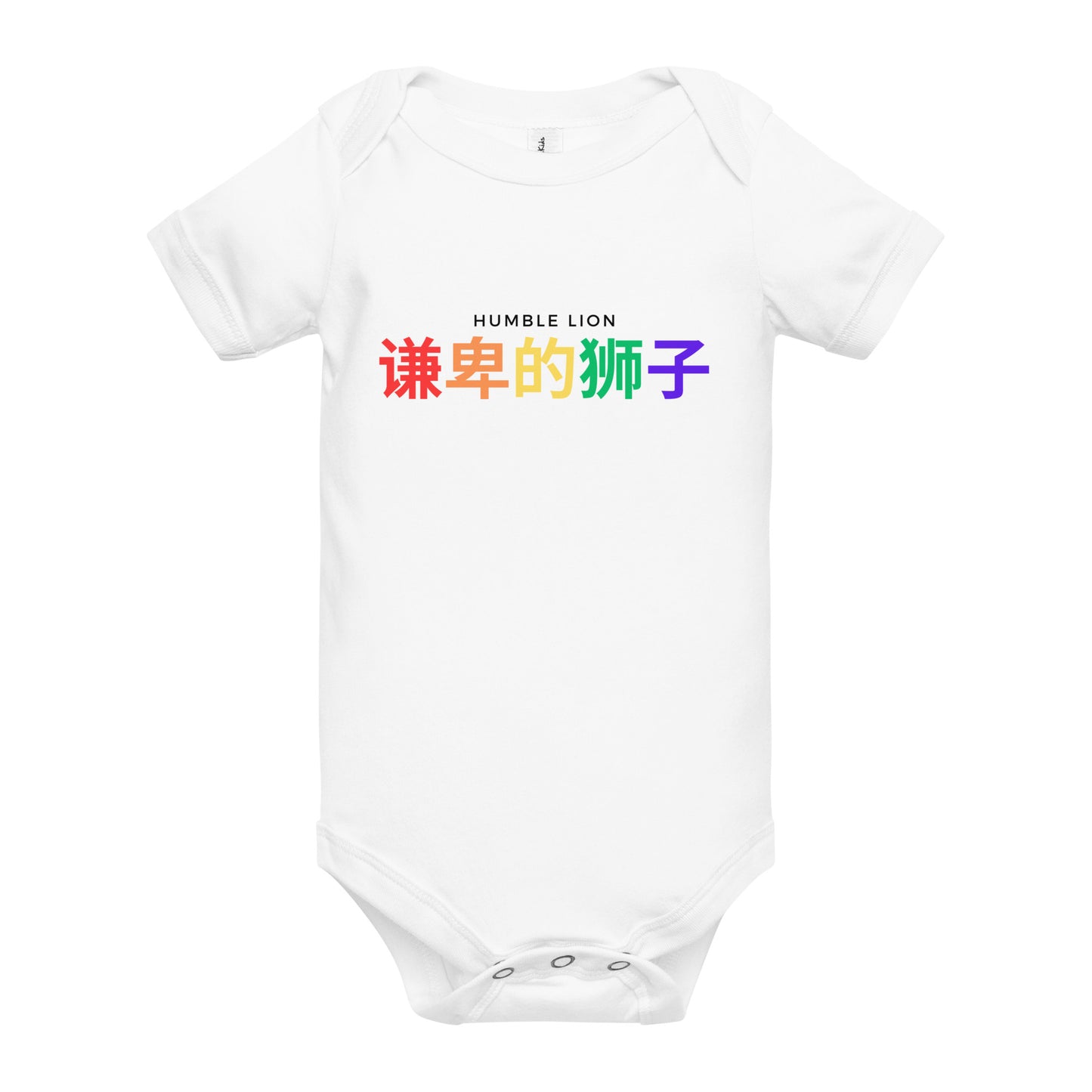 HL Cubs International Onesie