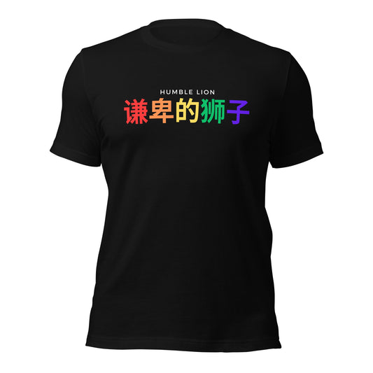 HL International (Limited Edition)