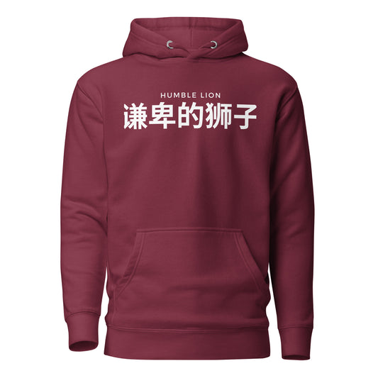 HL International Hoodie