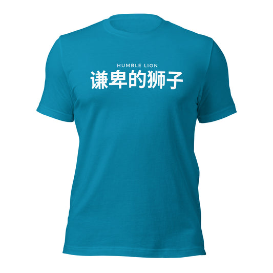 HL International Tee