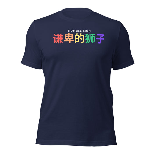 HL International Tee (Limited Edition)